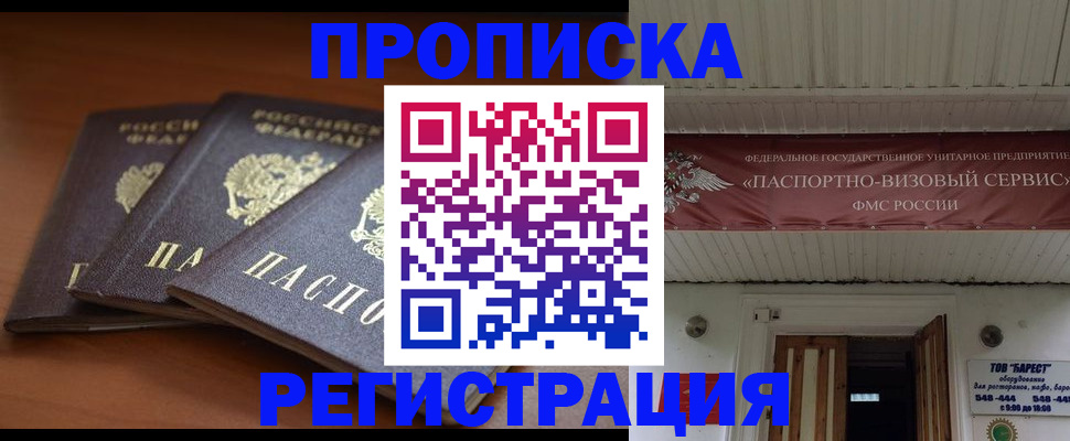 временная регистрация адрес в Калининградской области