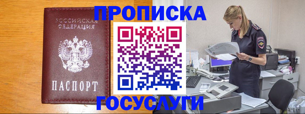 временная регистрация надежно в Калининградской области